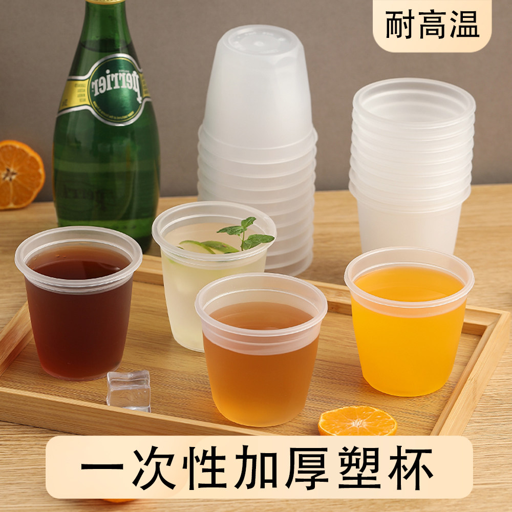 PP航空杯一次性杯子食品级水杯