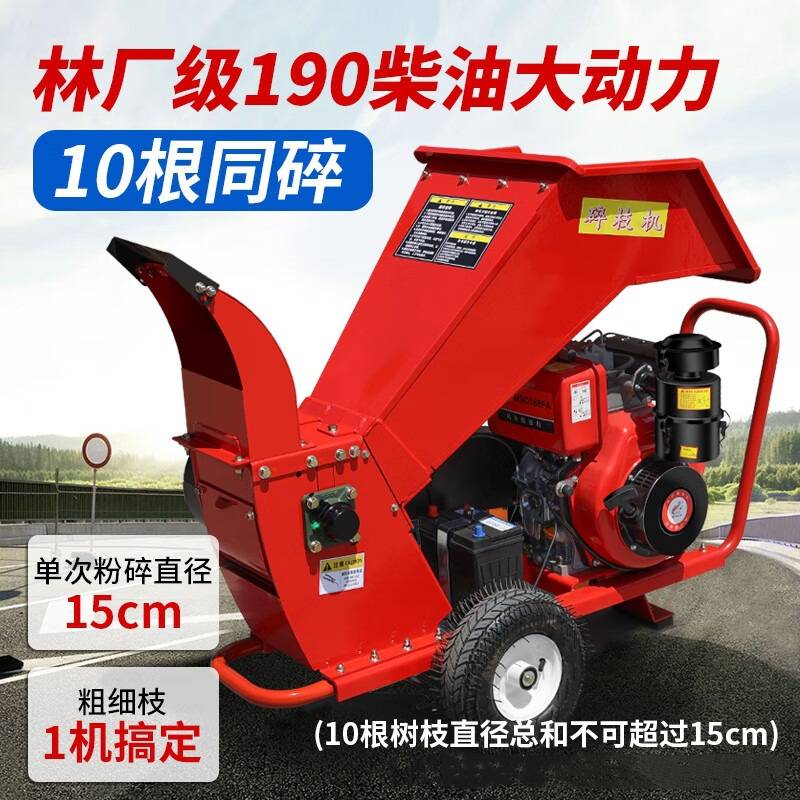 碎枝机果园树枝粉碎机园林枝条碎木机新款移动树木秸秆破碎机械