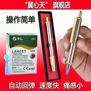 冀心天医用采血笔刺血针笔手指刺血糖家用刺络放血笔拔罐泻血放血