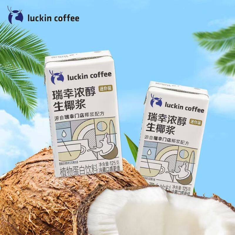 瑞幸椰浆生椰浆mini装125ml/盒
