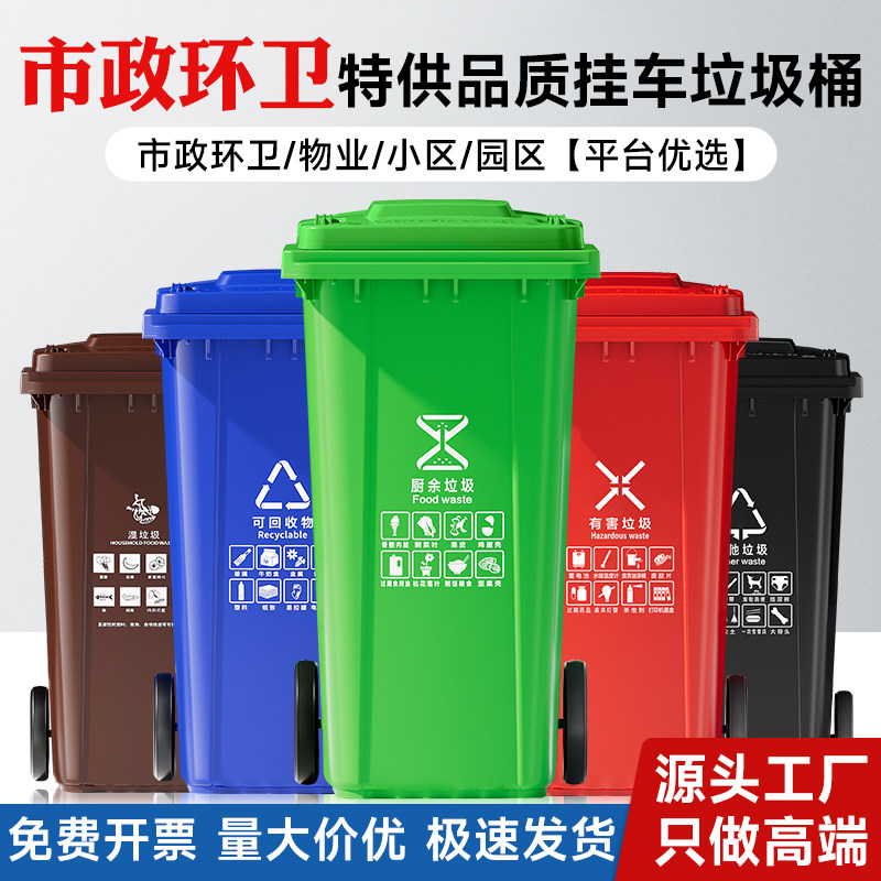 环卫特大加厚餐厨户外垃圾桶商用240L120L特厚款大容量可挂车式桶