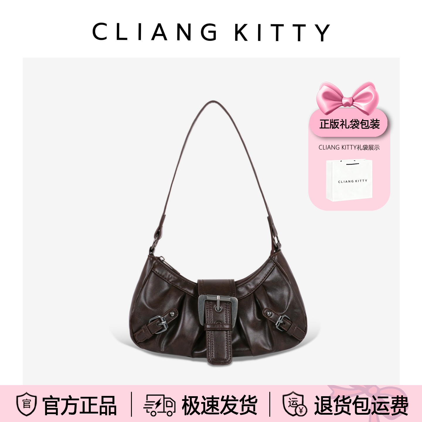 CLIANG KITTY褶皱腋下包女2025新款时尚百搭单肩包复古辣妹斜挎包,箱包皮具/热销女包/男包,单肩包,淘宝优惠券,粉丝福利购,淘宝优惠卷