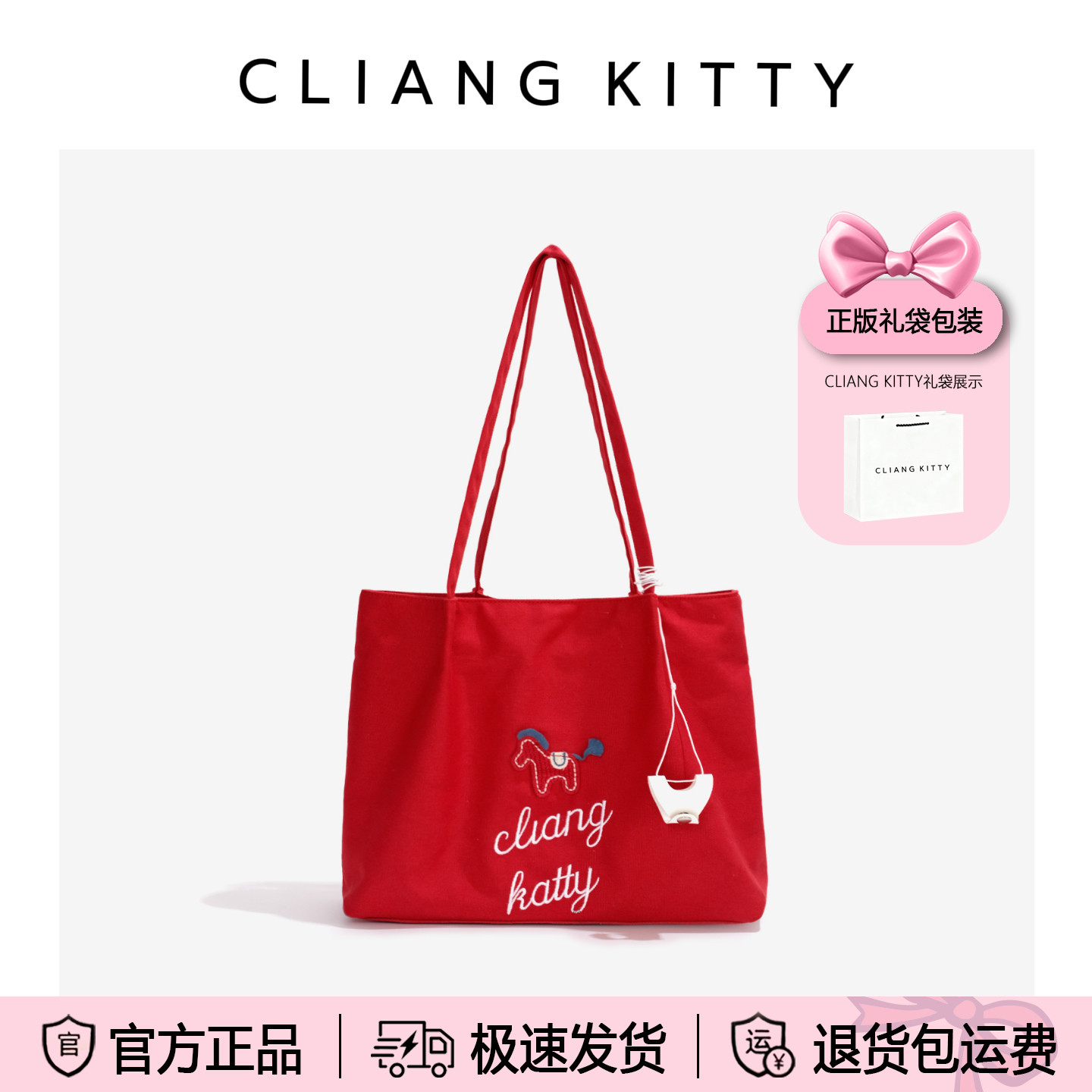 CLIANG KITTY红色字母帆布托特包女2026新款大容量小马手提单肩包,箱包皮具/热销女包/男包,托特包,淘宝优惠券,粉丝福利购,淘宝优惠卷