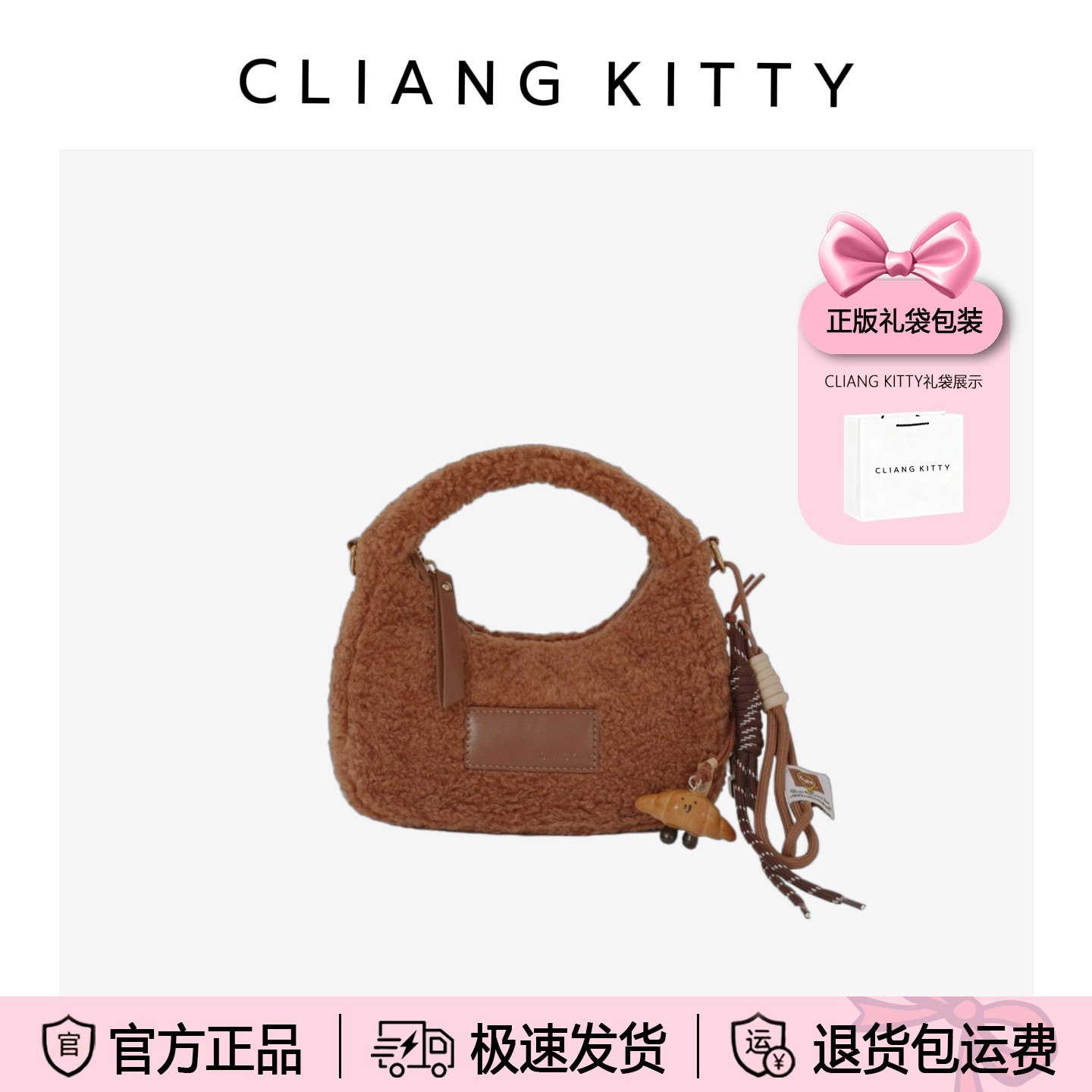 CLIANG KITTY毛绒手提包2025新款单肩包时尚百搭毛毛包通勤斜挎包,箱包皮具/热销女包/男包,小方包,淘宝优惠券,粉丝福利购,淘宝优惠卷