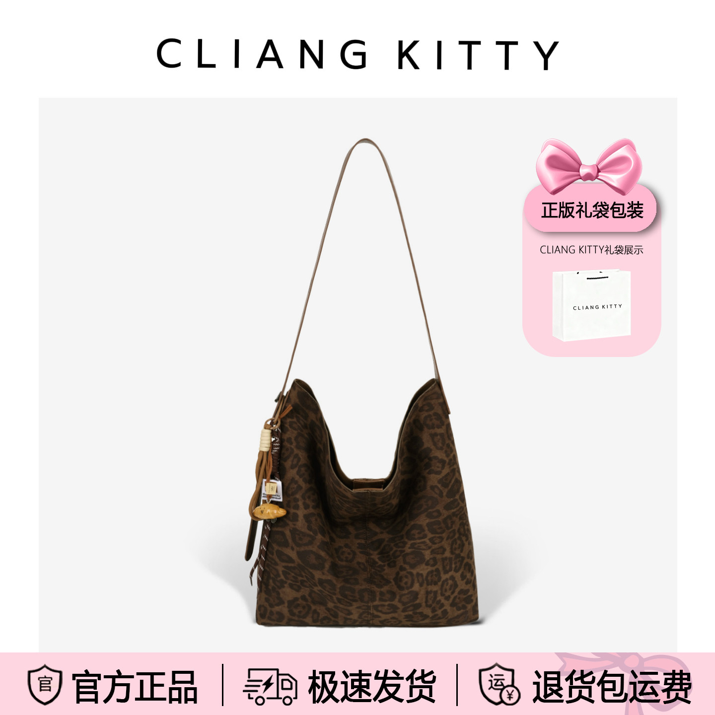 CLIANG KITTY复古豹纹托特包2025新款时尚百搭单肩包大容量腋下包,箱包皮具/热销女包/男包,单肩包,淘宝优惠券,粉丝福利购,淘宝优惠卷