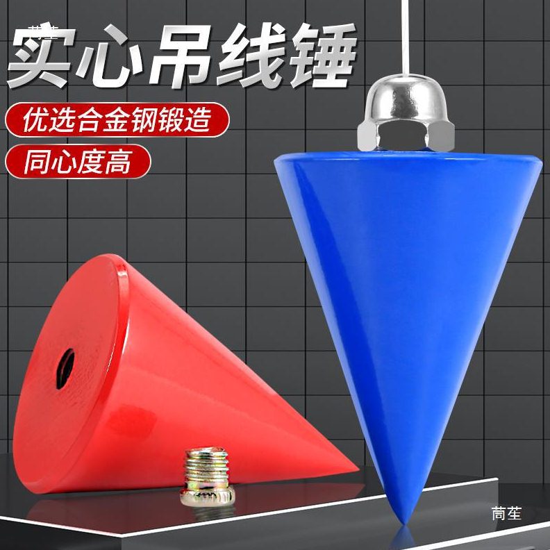 #木工吊线锤线坠吊锤2公斤线坠线锥线垂6斤吊线坠吊陀10公斤吊锥
