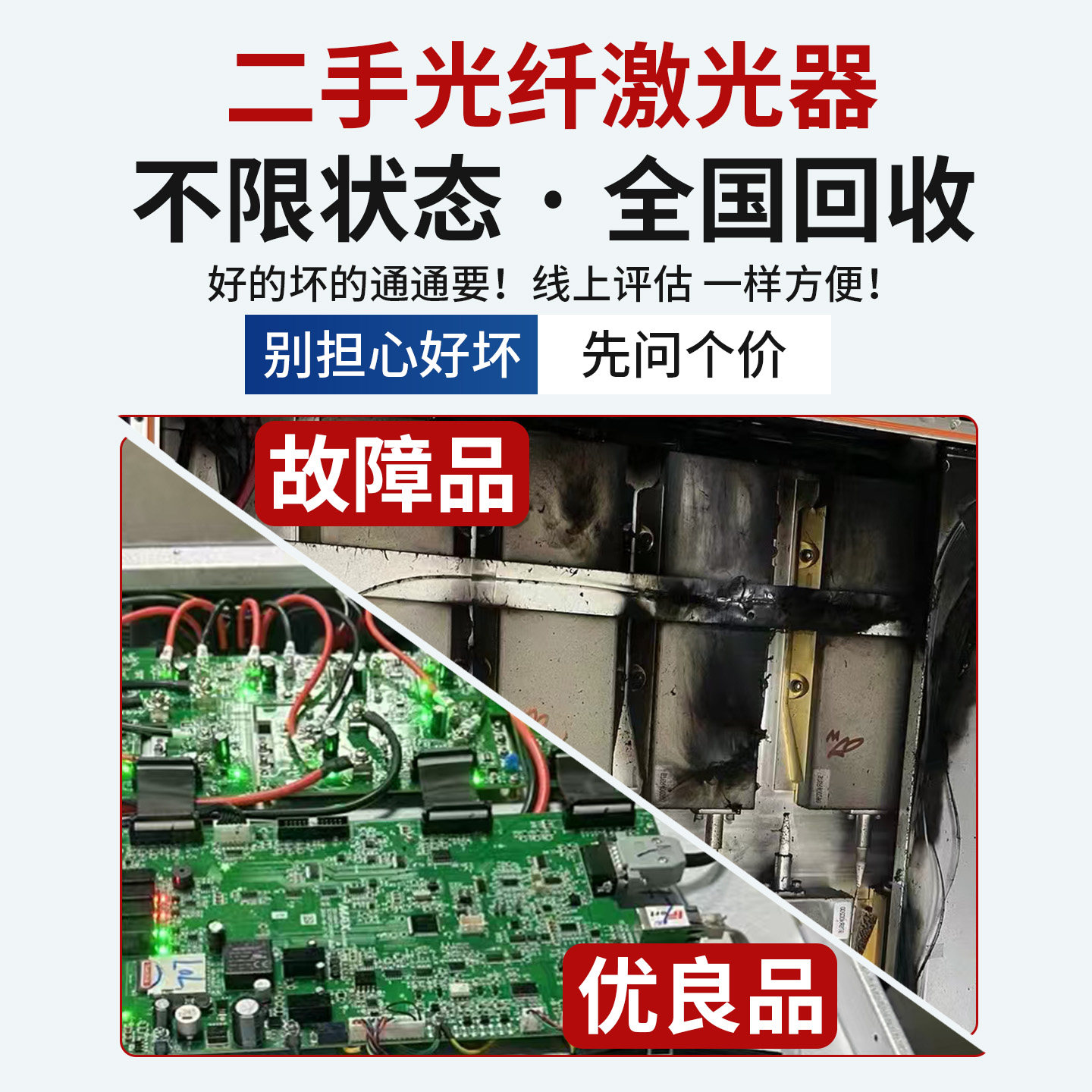 光纤创鑫锐科raycus激光发生器热刺reci凯普林激光器回收配件维修