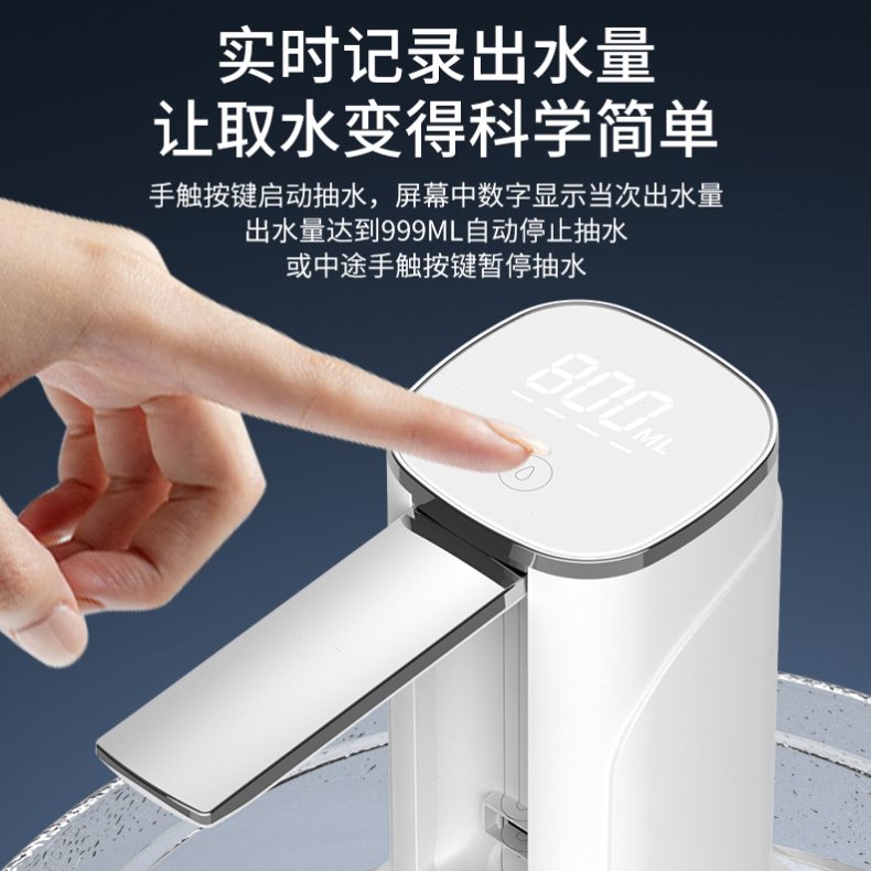 桶装水抽水器台面电动桌面饮水器自动上水器饮水机吸水器抽水泵吸