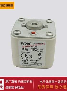 熔断器170M3422 170M3423 170M4408 170M4409 170M4410 170M4411