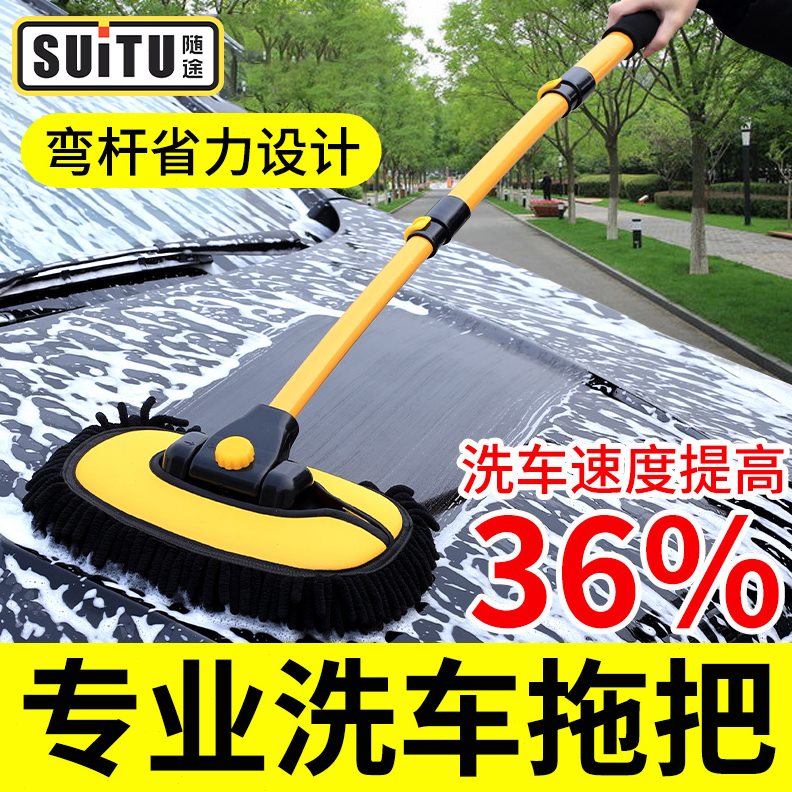 汽车洗车拖把不伤车专用弯杆专业工具刷子软毛不伤漆神器除尘掸子