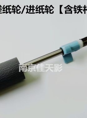 适用 虹光AH610搓纸轮 AH620 AH617 AH640 AH625扫描仪进纸分页器