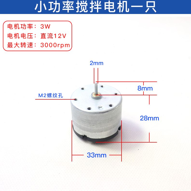 78-1/85-2/HJ-1246A磁力搅拌器电机/磁铁/磁铁架/搅拌子搅拌装置