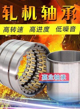 轧机轴承FCD3045120 FCD4462265 FCD4464210FCD4673250FCD5280290
