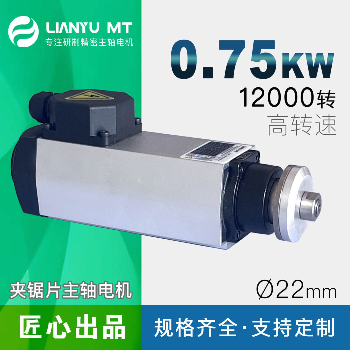 高速切割主轴电机夹锯片锯切0.75KW封边机极东南兴修边齐头马达LY,标准件/零部件/工业耗材,主轴,淘宝优惠券,粉丝福利购,淘宝优惠卷