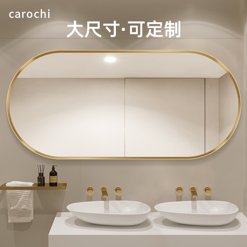 铝合金椭圆形轻奢长镜子贴墙酒店卫生间化妆镜壁挂式洗脸台浴室镜,家装主材,浴室镜,淘宝优惠券,粉丝福利购,淘宝优惠卷