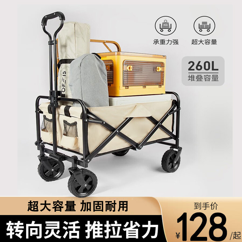 露营推车户外可折叠野营拖车营地车野餐车手拉小推车超大桌板便携