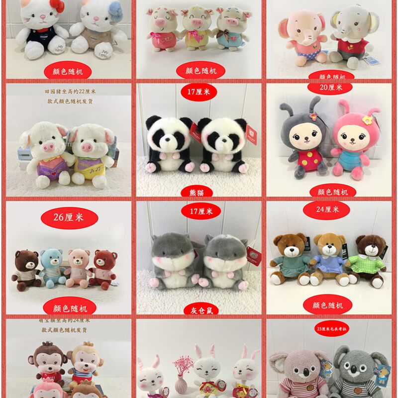 小号抓机娃娃结婚婚礼婚庆抛洒毛绒玩具伴手礼儿童游戏互动小礼品