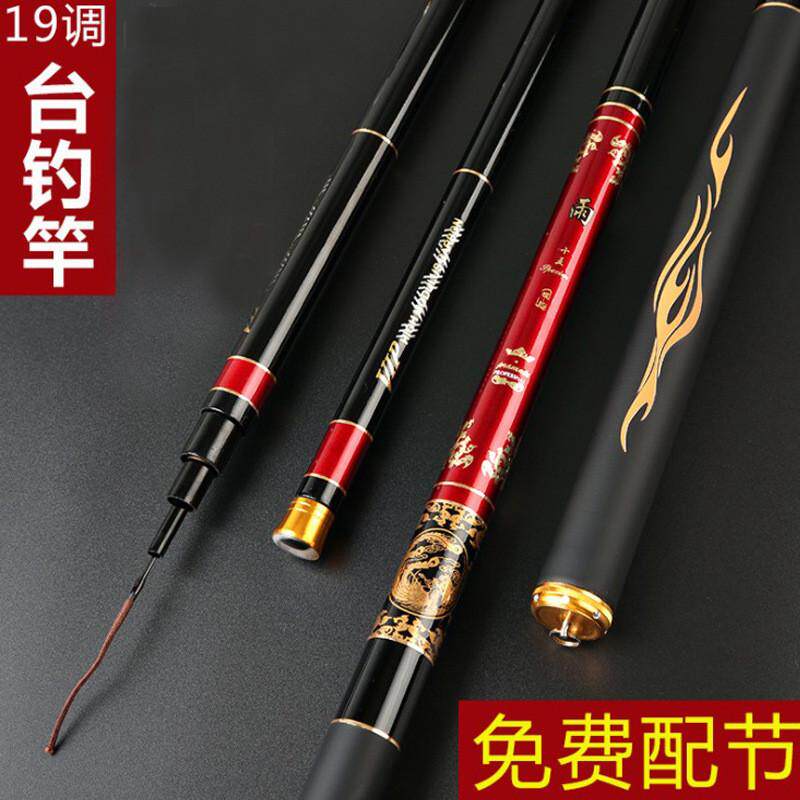 鱼竿碳素3.6-6.3米超轻超硬19调台钓竿大物竿钓鱼竿战斗竿青鱼竿