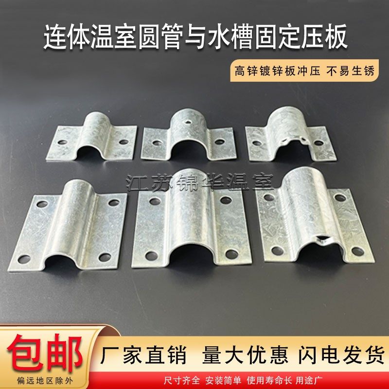 连栋温室钢管骨架大棚配件水槽天沟热镀锌拱杆压板托架夹片夹板,农机/农具/农膜,温室大棚支架,淘宝优惠券,粉丝福利购,淘宝优惠卷
