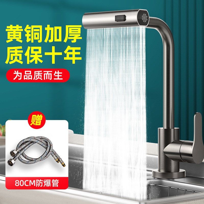 厨房水龙头抽拉式洗菜盆洗碗池家用水槽冷热二合一增压防溅旋转,家装主材,智能厨房龙头,淘宝优惠券,粉丝福利购,淘宝优惠卷