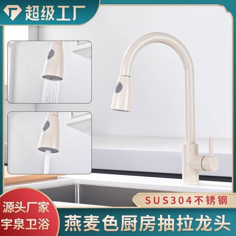 304不锈钢燕麦色大弯可旋转抽拉石英石水槽洗菜盆厨房水龙头,家装主材,智能厨房龙头,淘宝优惠券,粉丝福利购,淘宝优惠卷