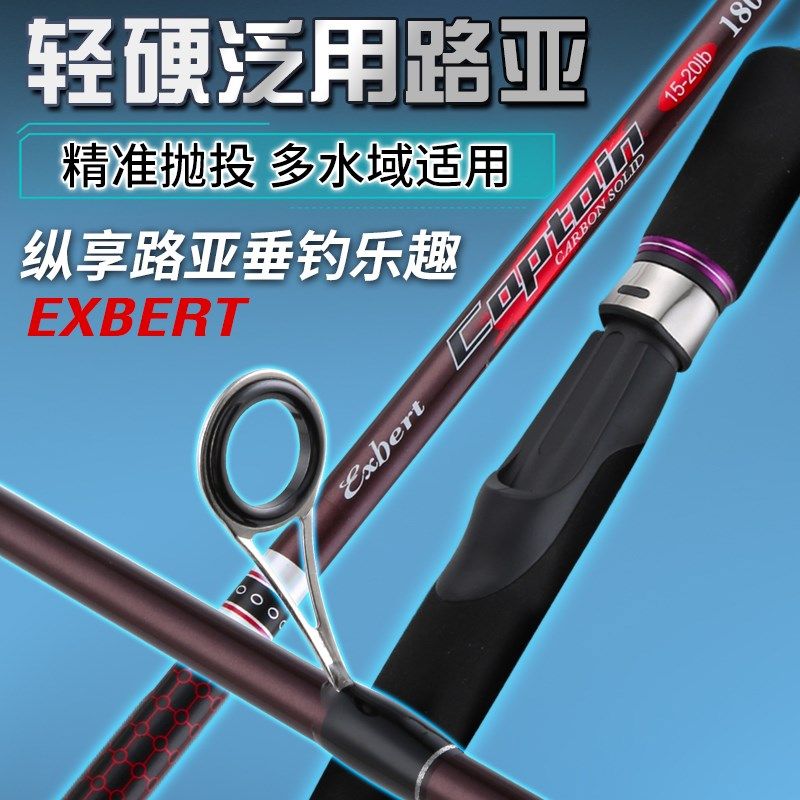 1.8米直柄M调实心路亚竿远投泛用竿淡水海钓鲈鱼鳜鱼碳素钓鱼竿