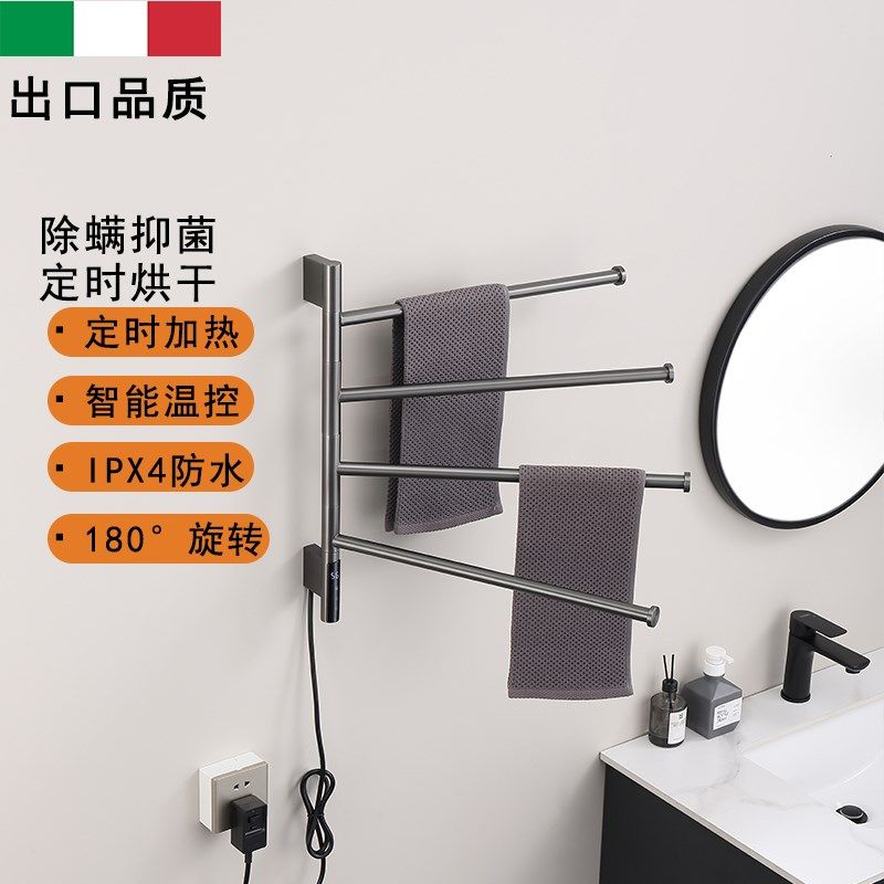 智能明装旋转活动电热毛巾架卫生间枪灰色加热烘干机浴巾杆置物架,家装主材,智能毛巾架/浴巾架,淘宝优惠券,粉丝福利购,淘宝优惠卷