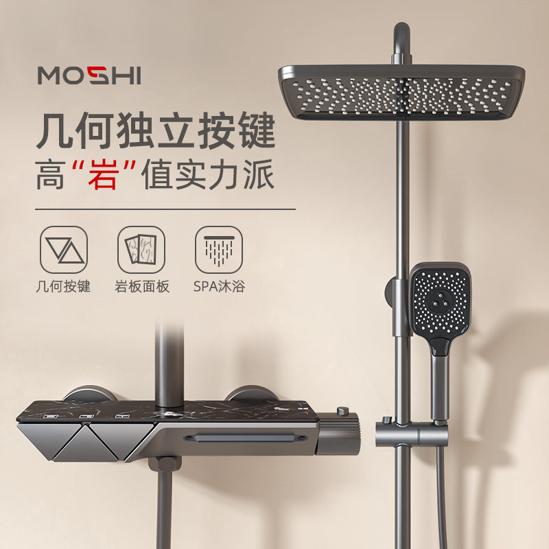 恒温淋浴花洒套装岩板置物台卫生间浴室冷热出水家用沐浴淋雨白色,家装主材,恒温花洒套装,淘宝优惠券,粉丝福利购,淘宝优惠卷