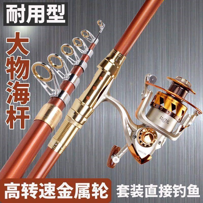 海竿竿金钓属轮套装抛竿远投甩竿超轻硬碳杆素海水金属轮海库大物