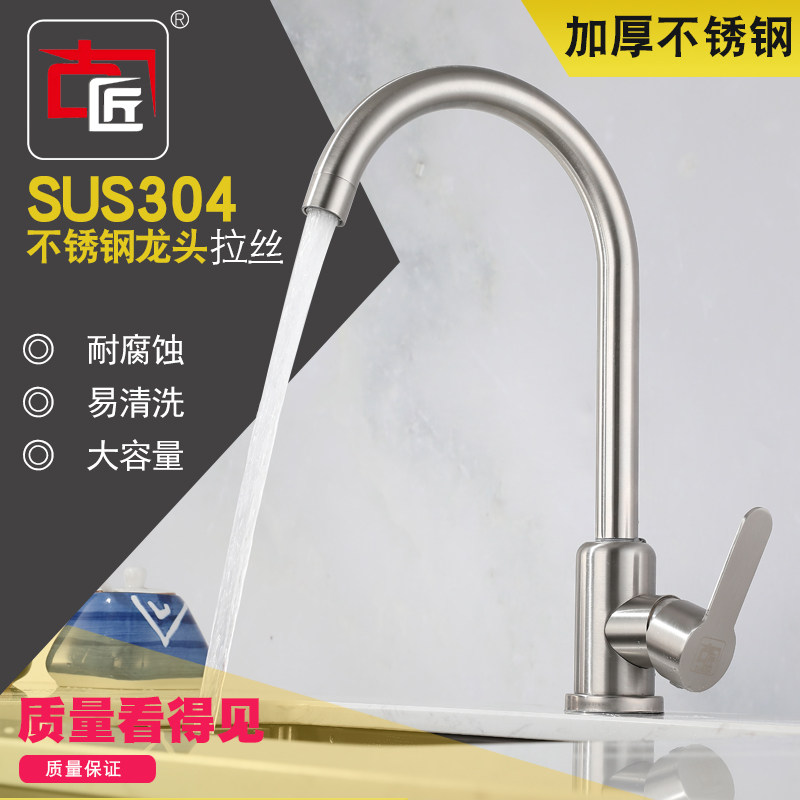 304不锈钢滚珠厨房龙头冷热旋转大弯厨房用洗菜盆不锈钢水槽龙头,家装主材,厨房龙头,淘宝优惠券,粉丝福利购,淘宝优惠卷