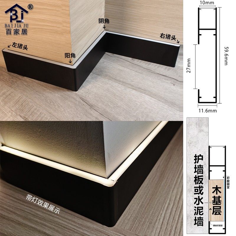 6公分铝合金明装LED灯带朝上发光踢脚线护墙板瓷砖地脚线收口线,家装主材,踢脚线,淘宝优惠券,粉丝福利购,淘宝优惠卷