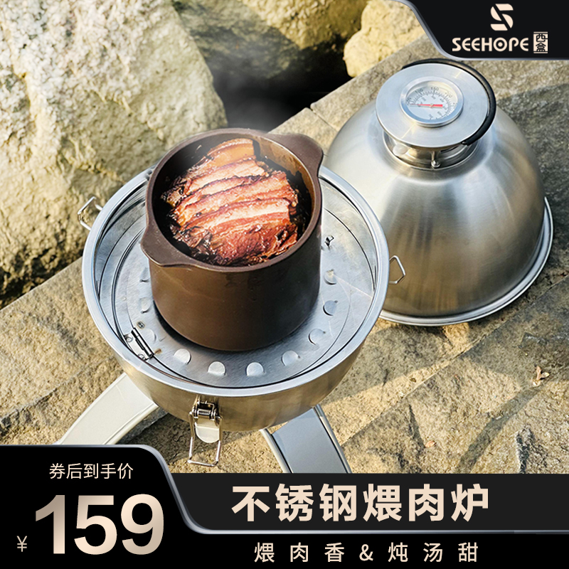 煨肉炉烧烤炉烧烤架炉子木炭烤肉烤串家用商用户外可携式小型不锈