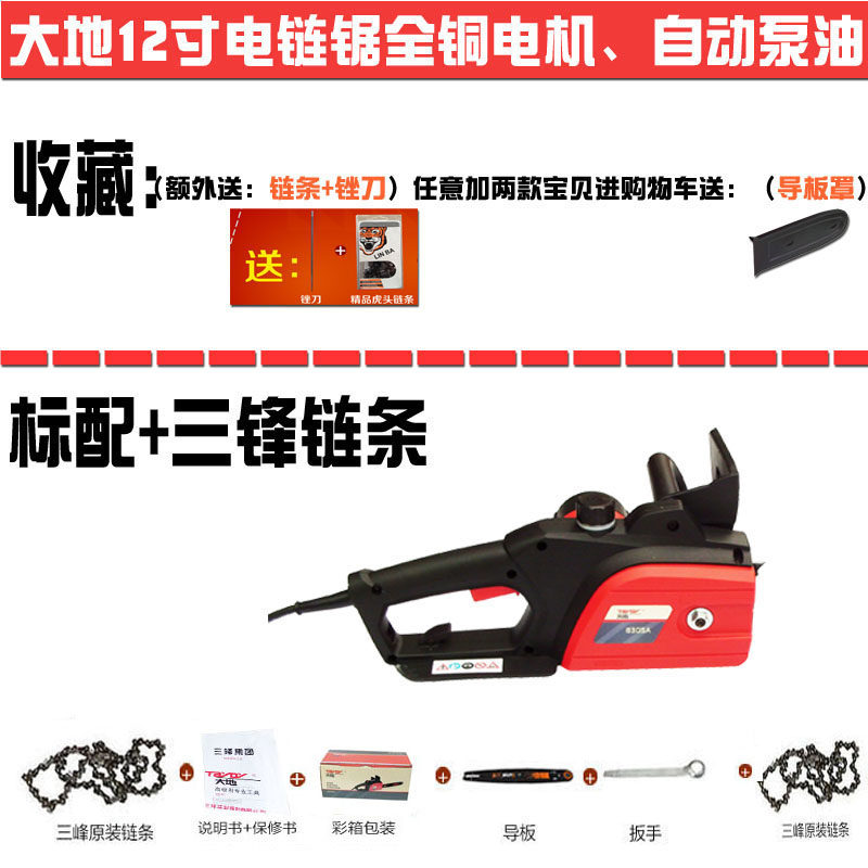 速发新品三锋305A电链锯家用z伐木锯12寸小型L电锯子木工手持提电,农机/农具/农膜,播种栽苗器/地膜机,淘宝优惠券,粉丝福利购,淘宝优惠卷
