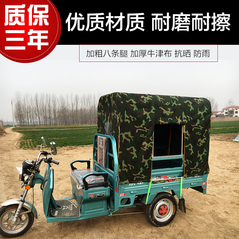 宗申电动三轮车车棚遮阳棚挡雨棚方管折叠电瓶三轮车摩托车厢雨棚