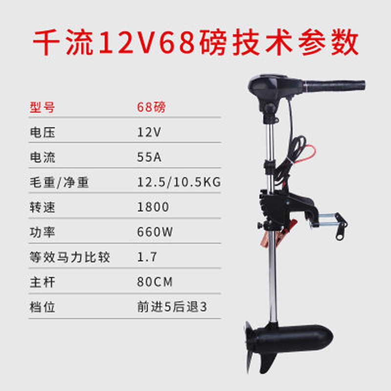 挂机螺旋桨塑料船用划桨推t进器橡皮艇船外机充气船手持锂电池电