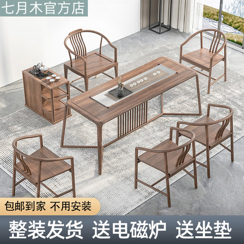 新中式茶桌椅组合家用茶台套装禅意实木黑胡桃木色休闲办公两用