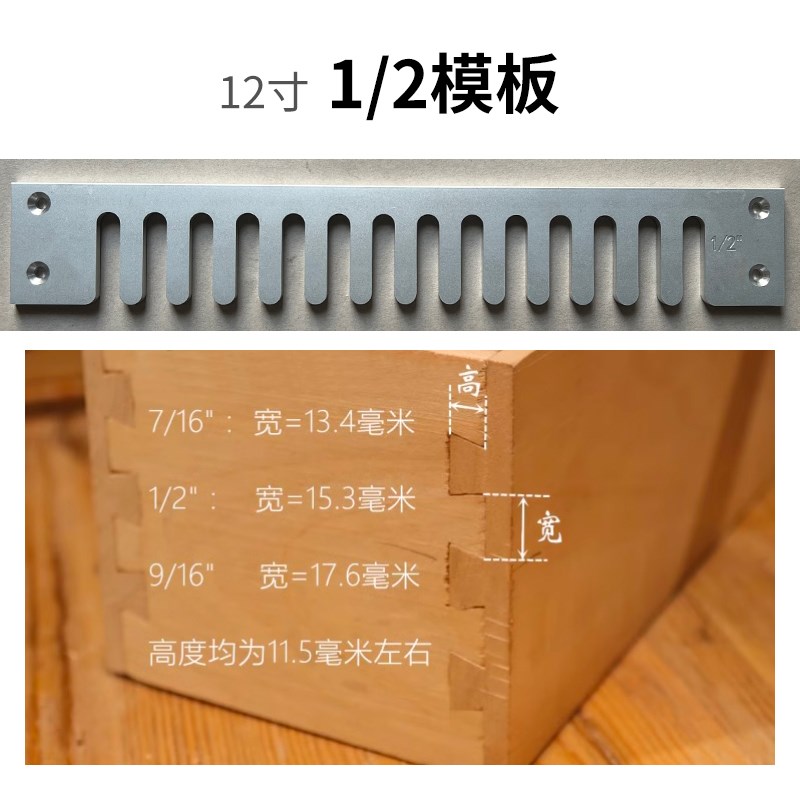 木工燕尾榫机模板 蜂箱燕尾卯直榫模具 家具厂木工友DIY工具