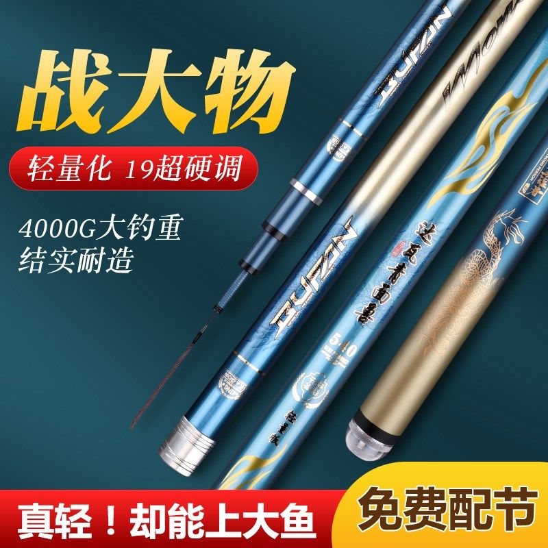 新品钓鱼竿青鲟鱼竿手竿高碳素超轻大物竿超硬19调巨物竿台钓竿,户外/登山/野营/旅行用品,台钓竿,淘宝优惠券,粉丝福利购,淘宝优惠卷