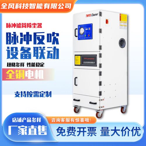 单机小型搅拌机粉尘除尘器脉冲反吹除尘设备工业脉冲滤筒除尘器