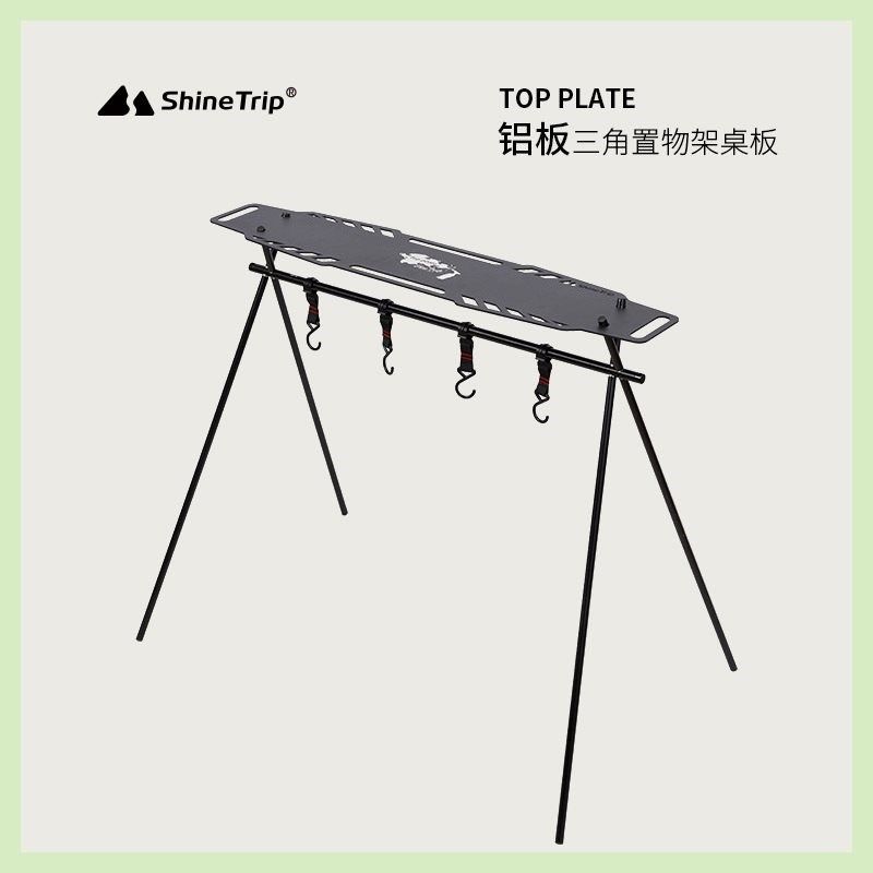 山趣户外三角置物架板便携式战术板露营折叠野炊收纳架野餐餐具架,户外/登山/野营/旅行用品,户外灯架,淘宝优惠券,粉丝福利购,淘宝优惠卷