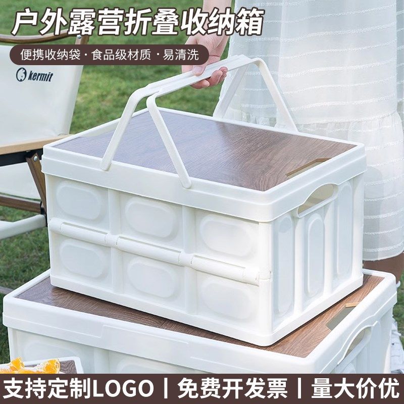 户外野营露营折叠收纳箱家用车载后备箱储物箱便捷整理箱定制logo,户外/登山/野营/旅行用品,露营折叠箱,淘宝优惠券,粉丝福利购,淘宝优惠卷