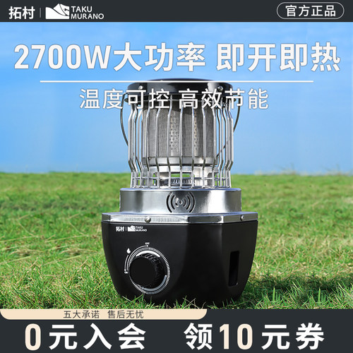 拓村户外烤火取暖炉便携式露营野营烧水炉取暖烹煮两用卡式取暖器