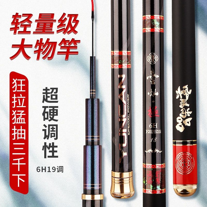 碳素轻硬大物竿高碳轻量大物竿6H19调青鱼鲟鱼竿黑坑钓鱼竿台钓杆,户外/登山/野营/旅行用品,八工竿/虾竿等钓竿,淘宝优惠券,粉丝福利购,淘宝优惠卷