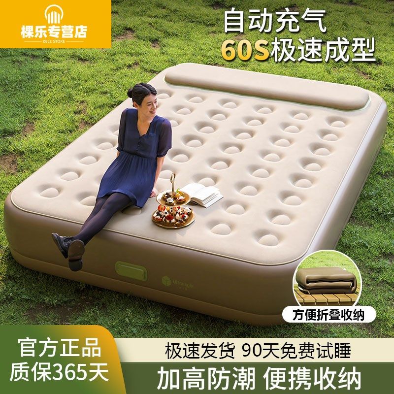 家庭懒人便携充气床垫自充全自动充气式露营单双人家用户外帐篷,户外/登山/野营/旅行用品,充气床,淘宝优惠券,粉丝福利购,淘宝优惠卷