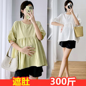 孕妇遮肚短袖 韩版 雪纺衬衫 新款 百搭宽松上衣 200斤夏季 加肥超大码