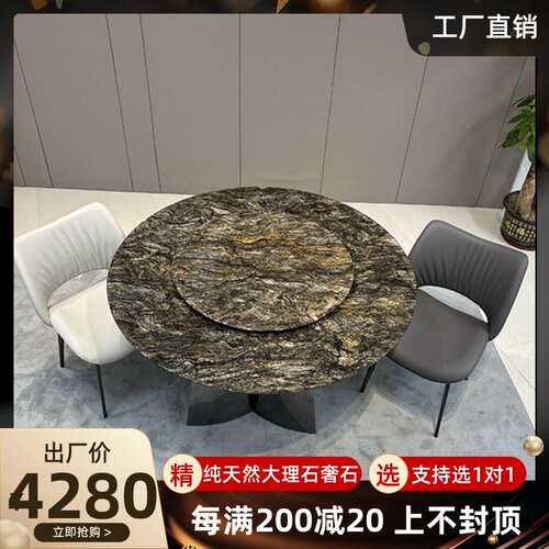 铂金钻奢石餐桌圆形饭桌现代简约别墅高档天然大理石餐桌家用轻奢