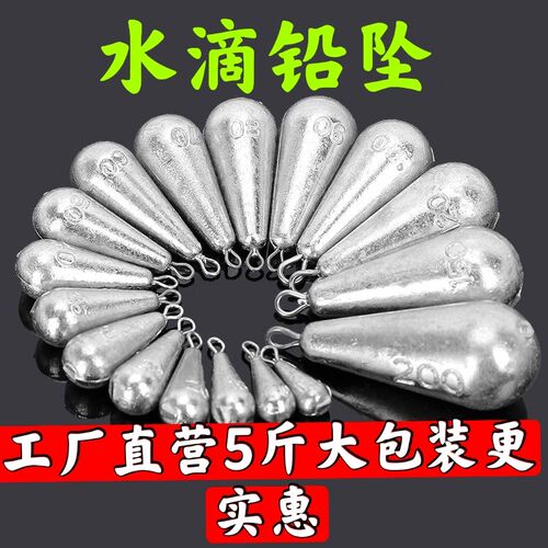 足重水滴铅坠挂环铅坠远投甩竿抛竿海竿串钩海钓钓鱼铅坠铅坨