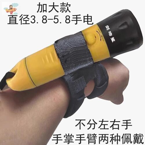 手电筒快拔战术套专用手腕套手臂套潜水照明配件补光灯手背套加大