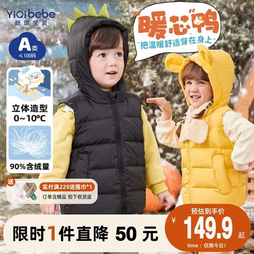 宝宝羽绒马甲冬季轻薄婴儿上衣冬款儿童衣服女童童装男童马夹冬装