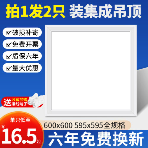 led格栅灯天花板吸顶灯方形灯60x60嵌入式吊顶面板600x600平板灯